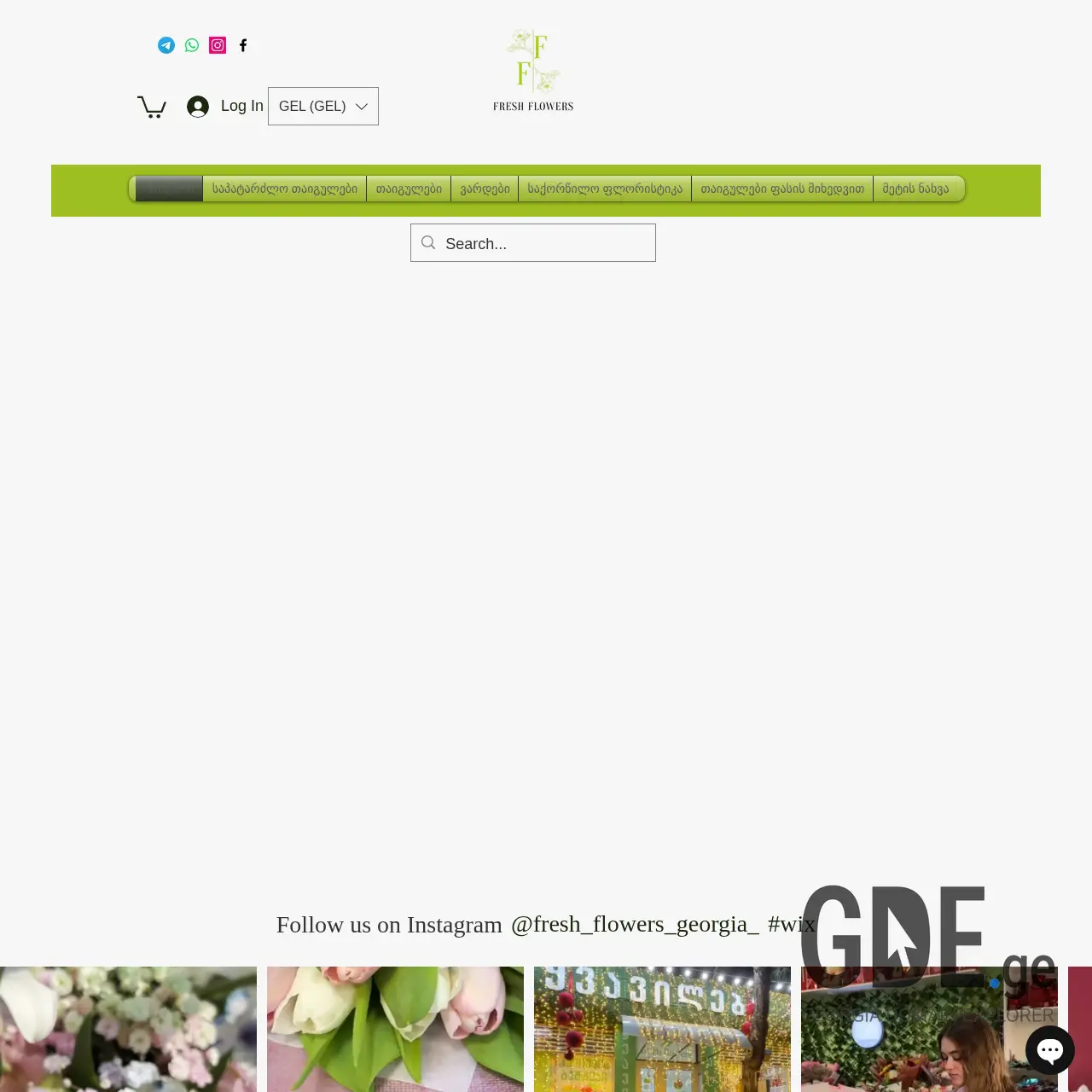Screenshot of the site freshflowers.ge at 2025-12-09