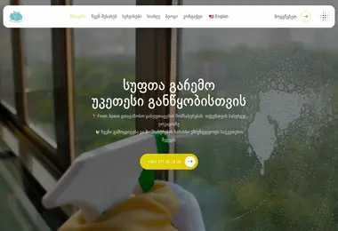 Скриншот freshspace.ge