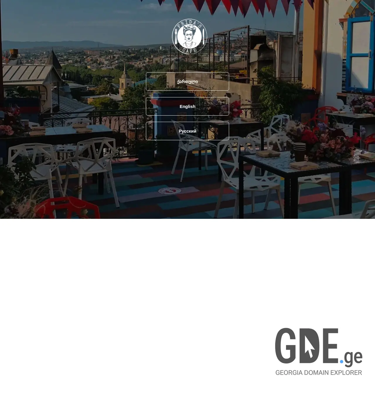 Screenshot of the site fridascafe.ge at 2025-11-30