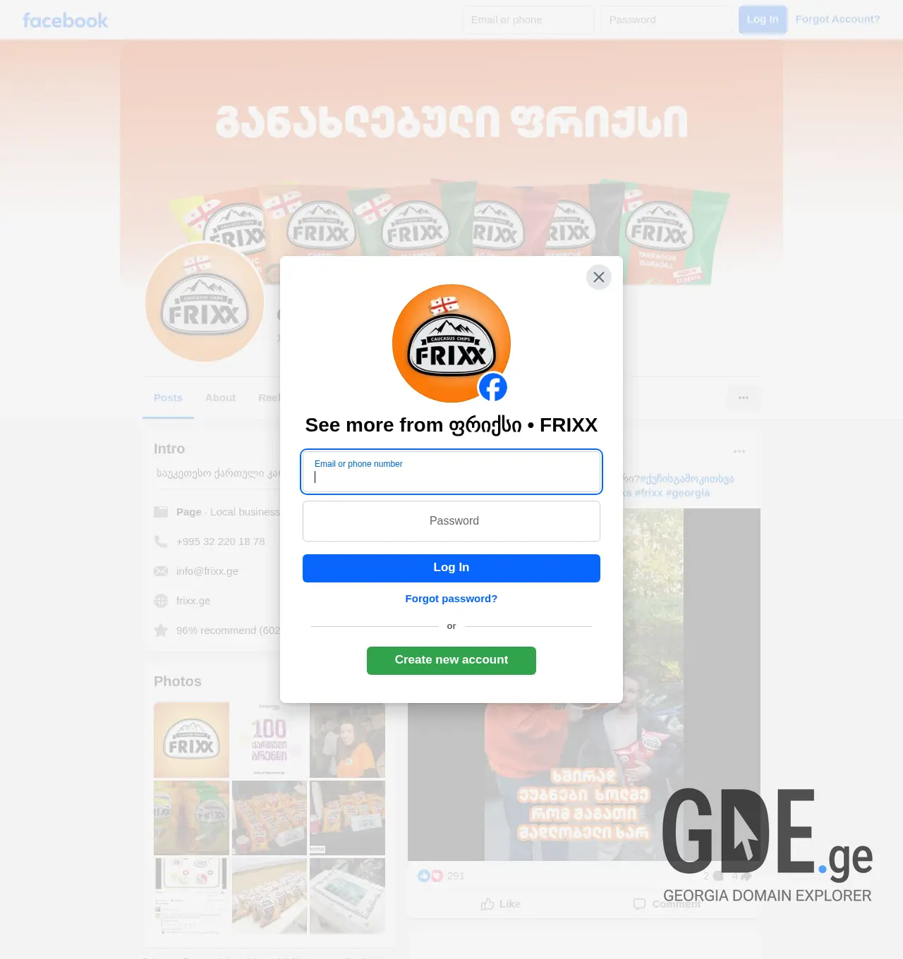 Screenshot of the site frixx.ge at 2025-12-02