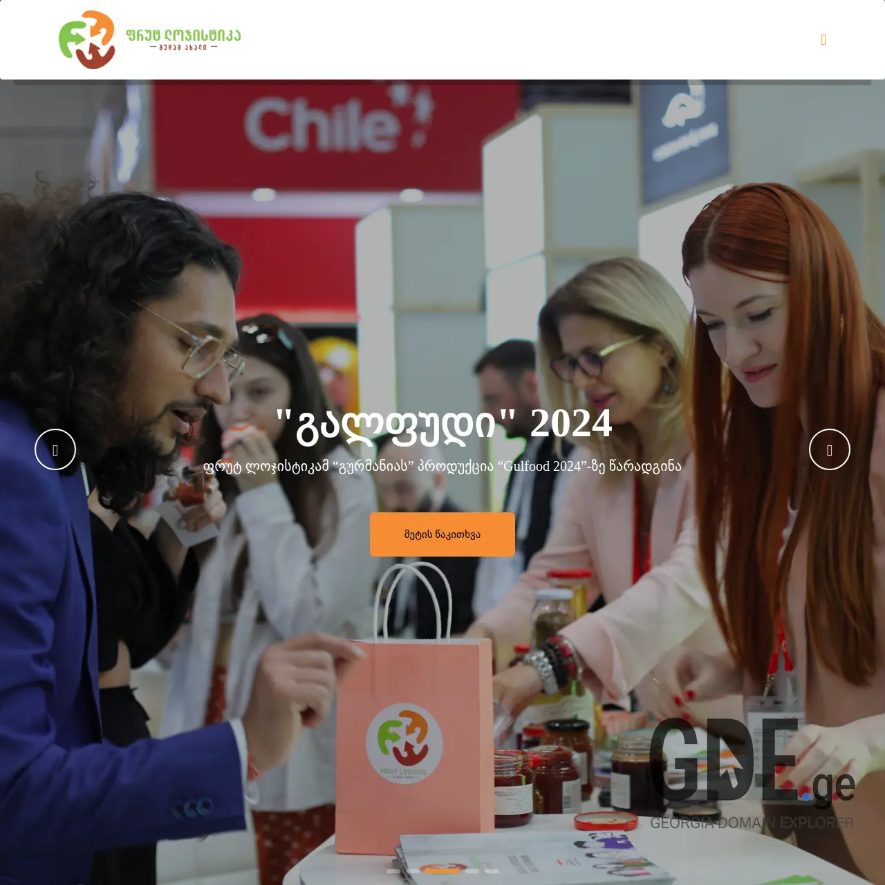 Screenshot of the site fruitlogistic.ge at 2025-12-10