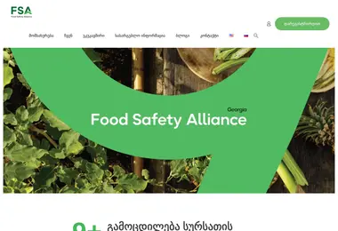 სურათი 09.12.2025-დან