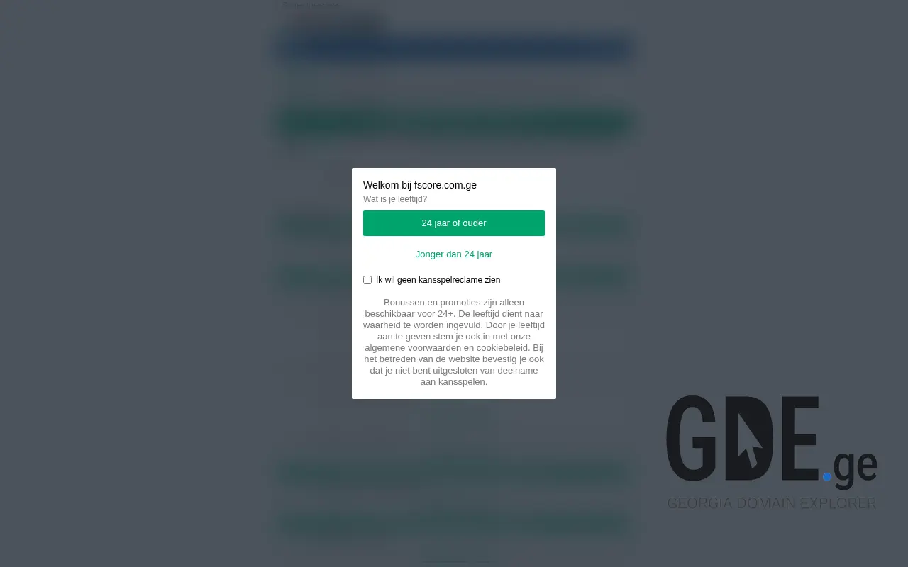 Screenshot of the site fscore.com.ge at 2025-11-28