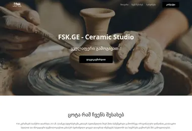 Screenshot of fsk.ge