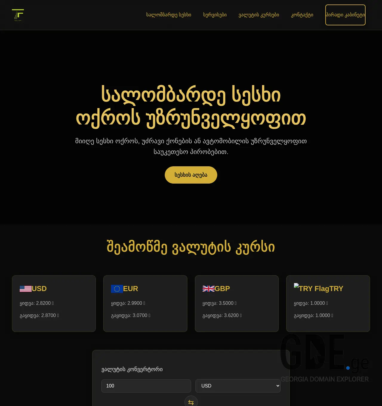 Screenshot of the site ft.ge at 2025-12-03