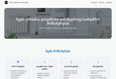 Скриншот fts.ge