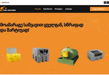 Скриншот fuelsolutions.ge