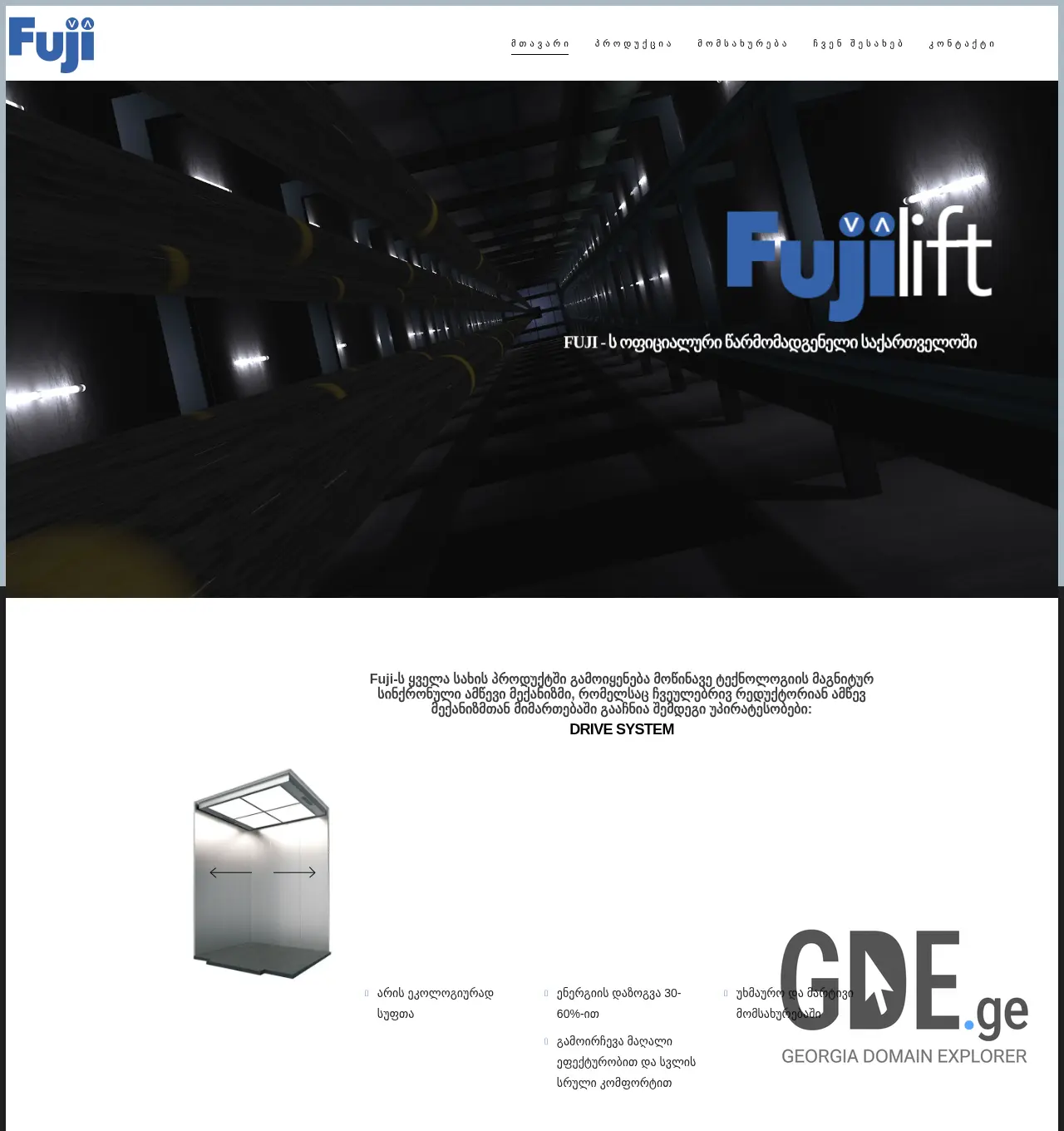 Screenshot of the site fujilift.ge at 2025-12-02