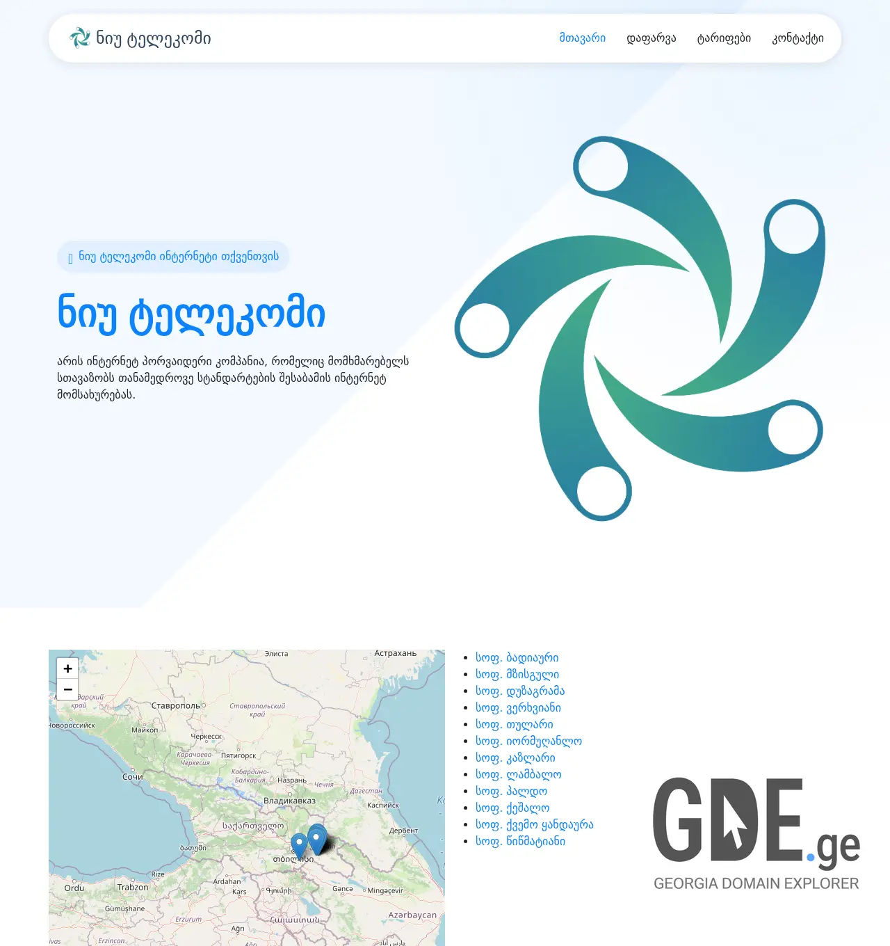 Screenshot of the site fuli.ge at 2025-11-29