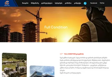 fullcondition.ge-ის ეკრანის სურათი