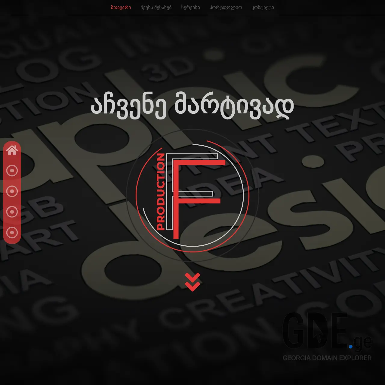 Screenshot of the site fullframe.ge at 2025-12-10