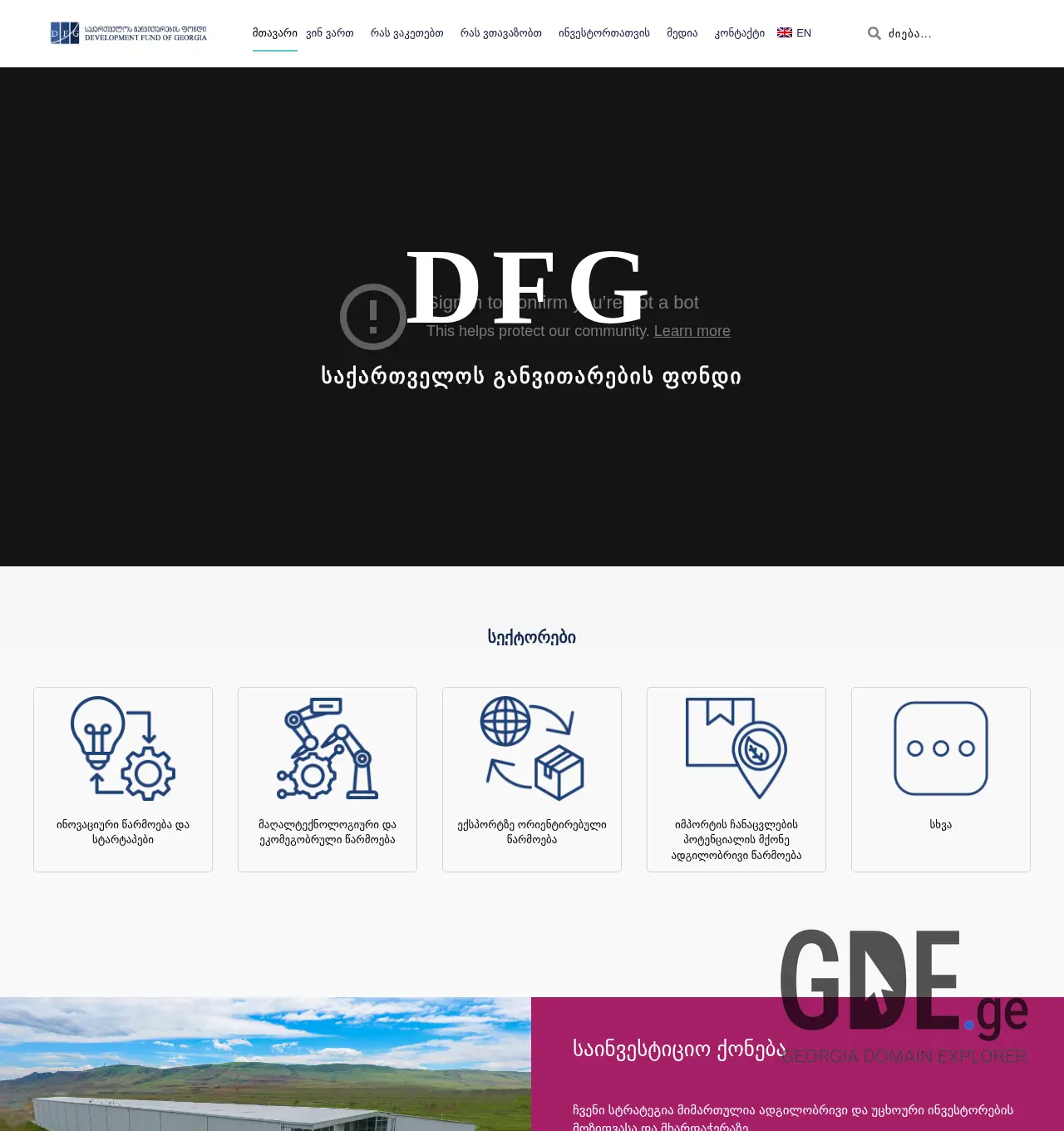 Screenshot of the site fund.ge at 2025-12-02