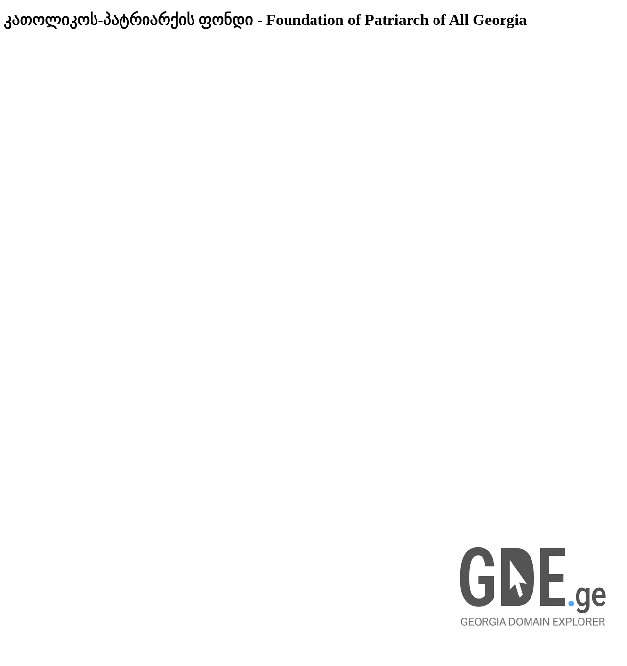 Screenshot of the site fundpatriarch.ge at 2025-12-02