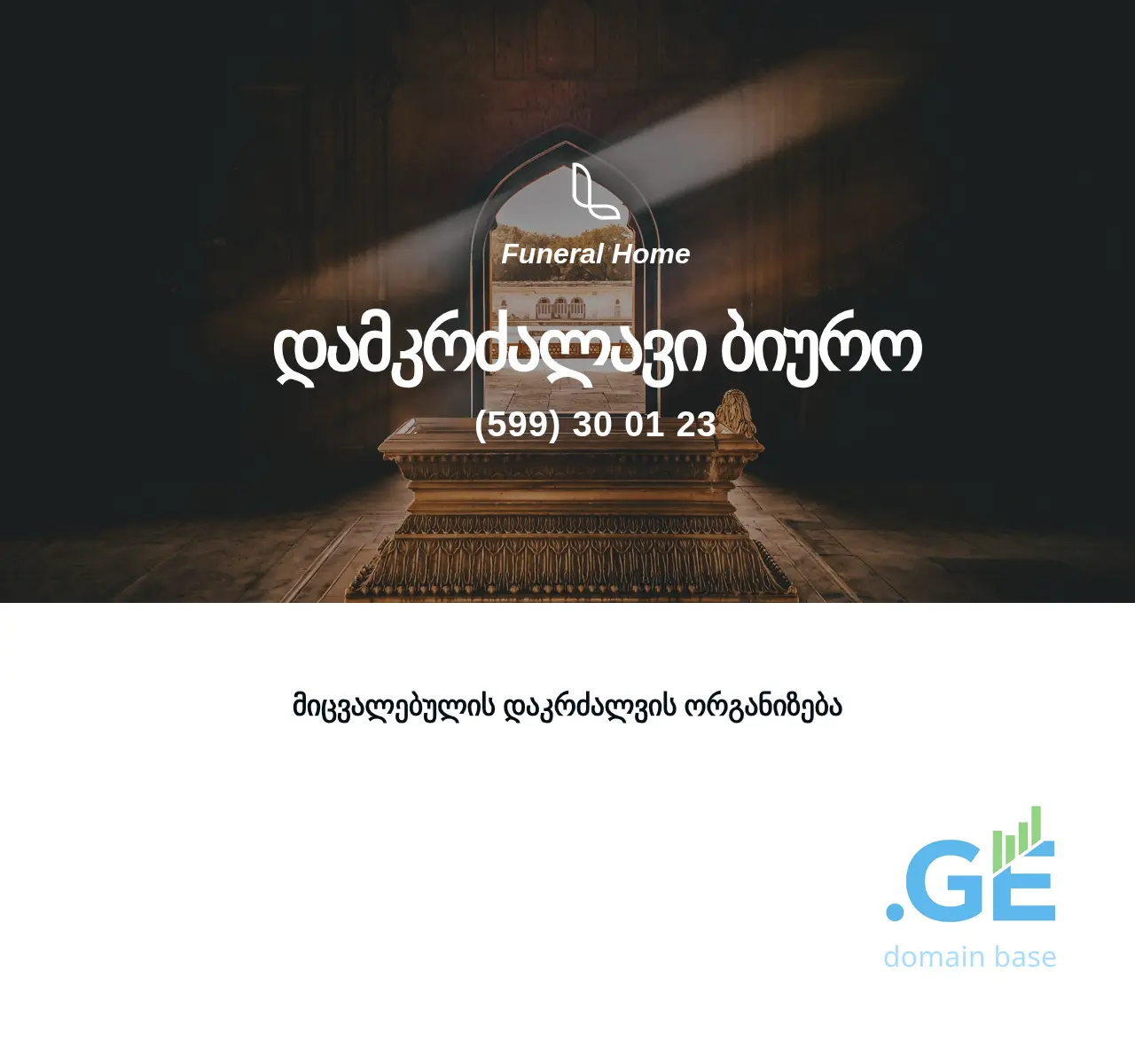 Screenshot of the site funeral.ge at 2025-11-24