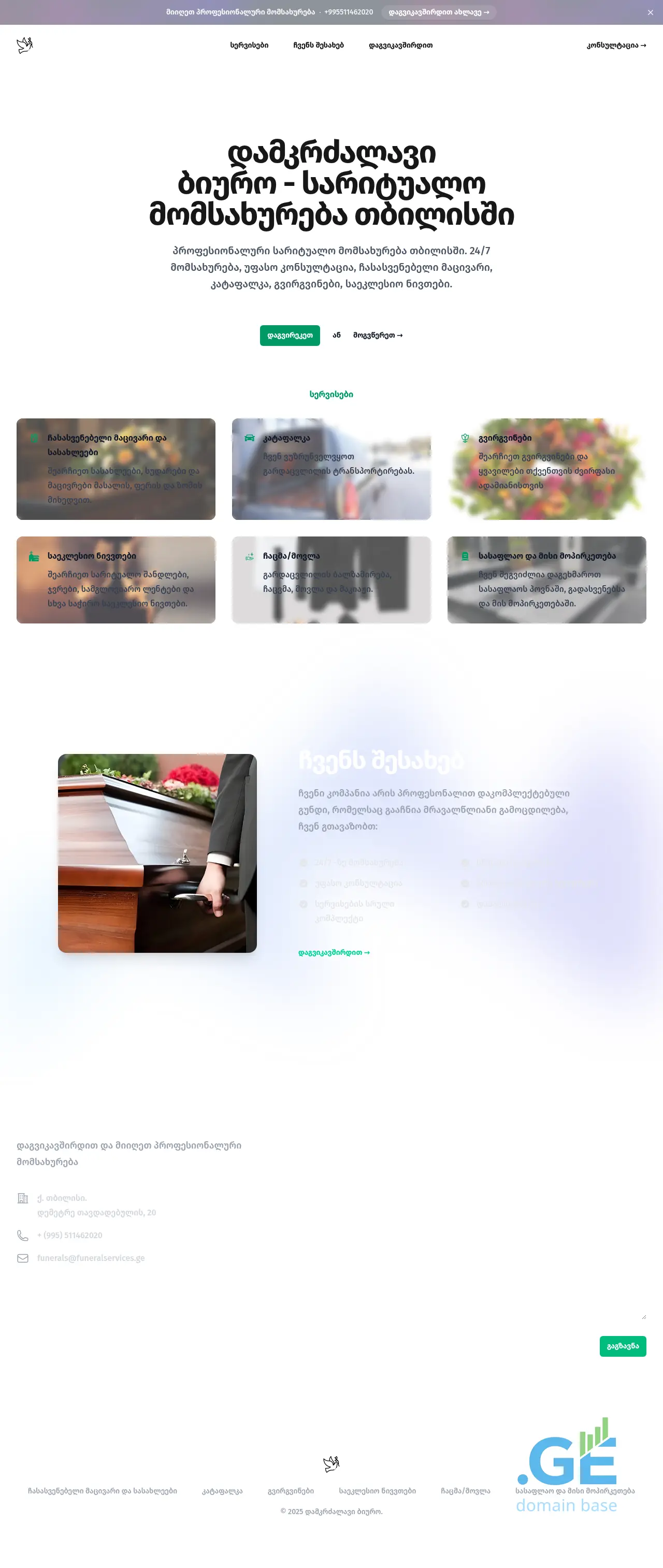 Screenshot of the site funeralservices.ge