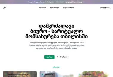 Screenshot of funeralservices.ge