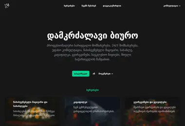 სურათი 14.12.2025-დან