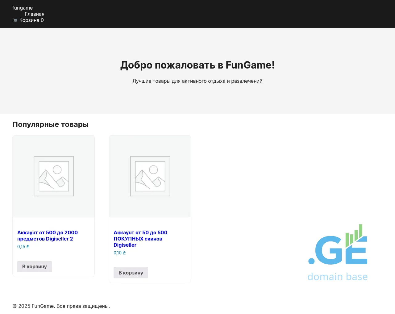 Screenshot of the site fungame.ge