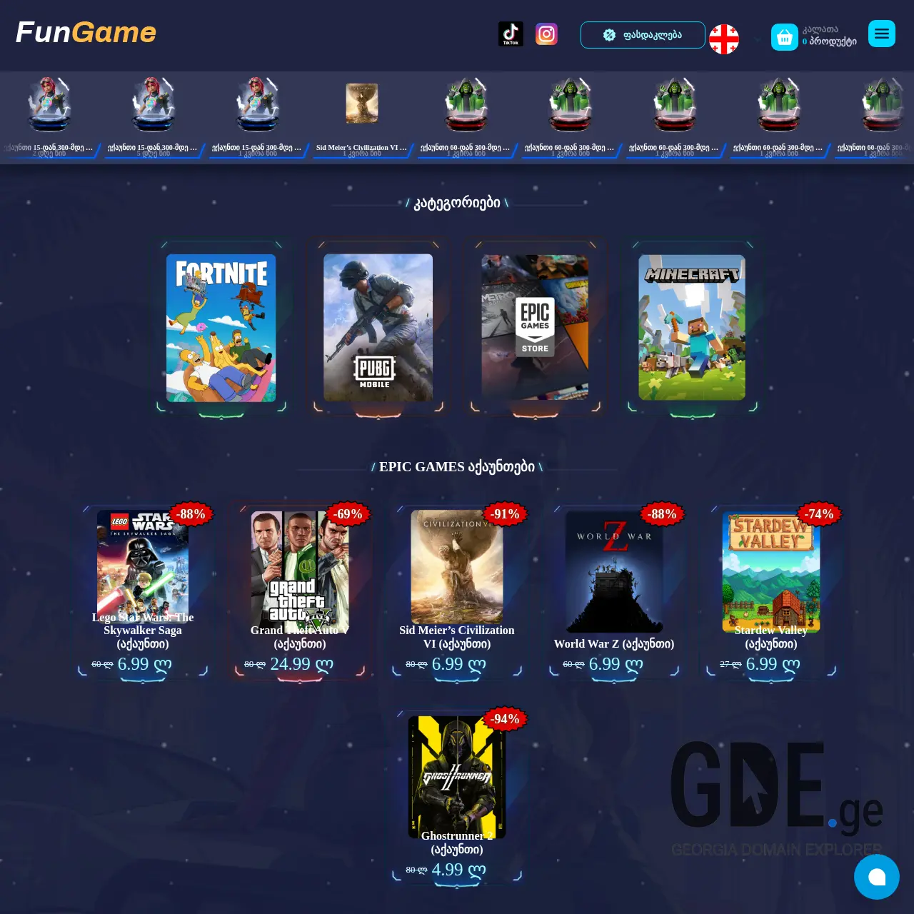 Screenshot of the site fungame.ge at 2025-12-14