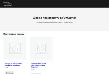 Screenshot of fungame.ge