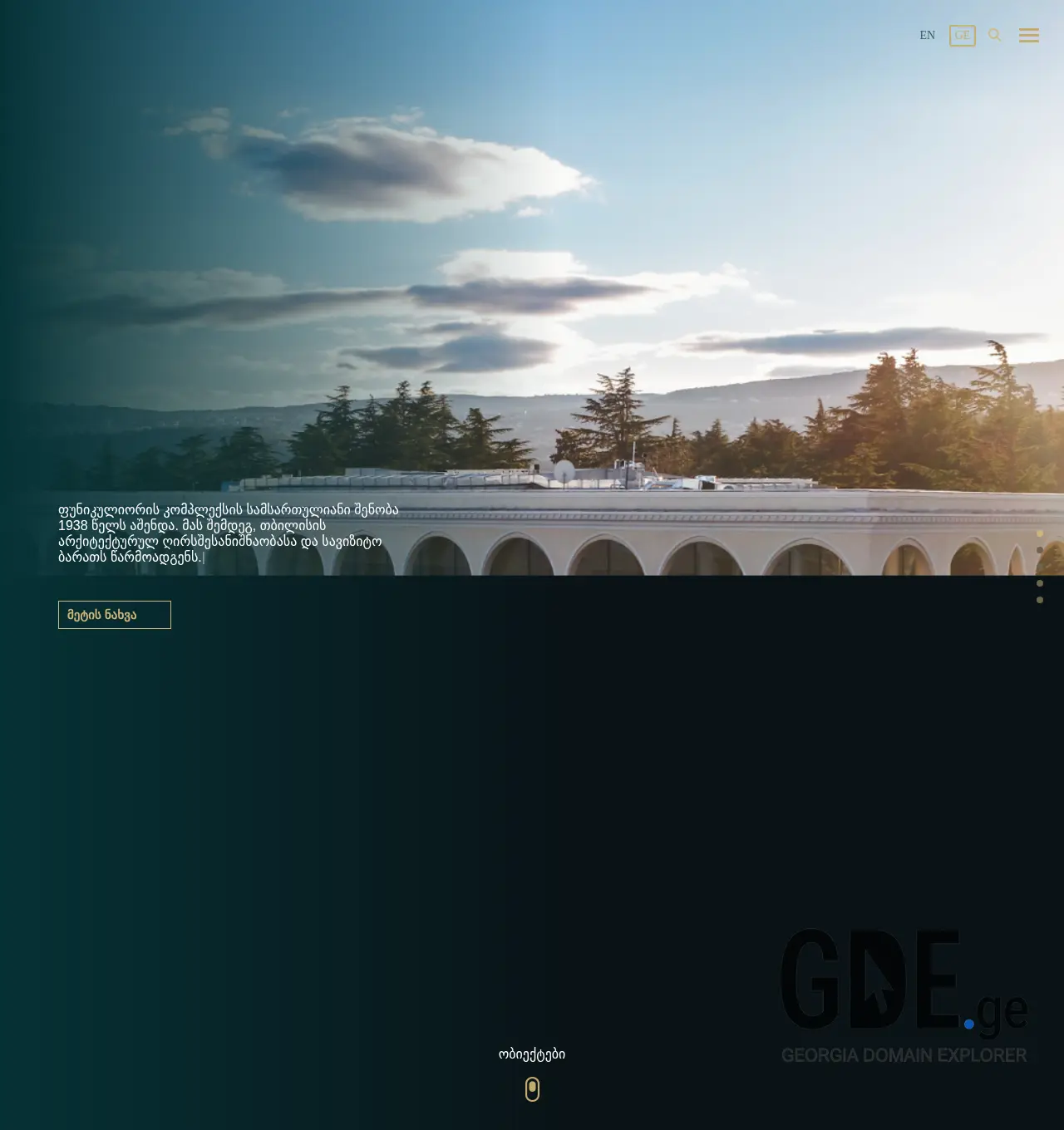 Screenshot of the site funicular.ge at 2025-12-02