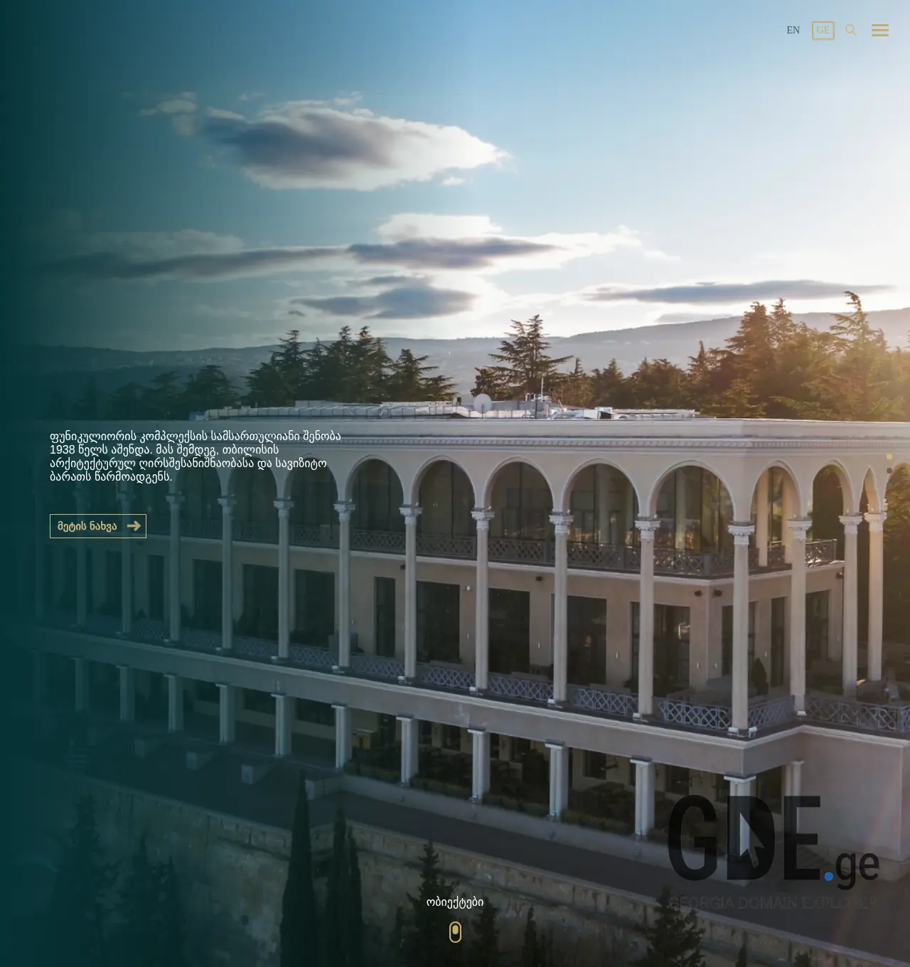 Screenshot of the site funikuliori.ge at 2025-11-30