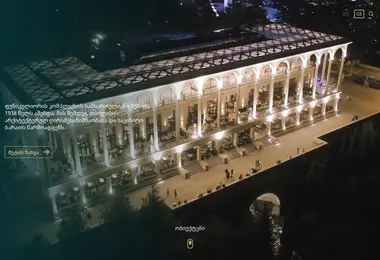 Screenshot of funikulori.ge