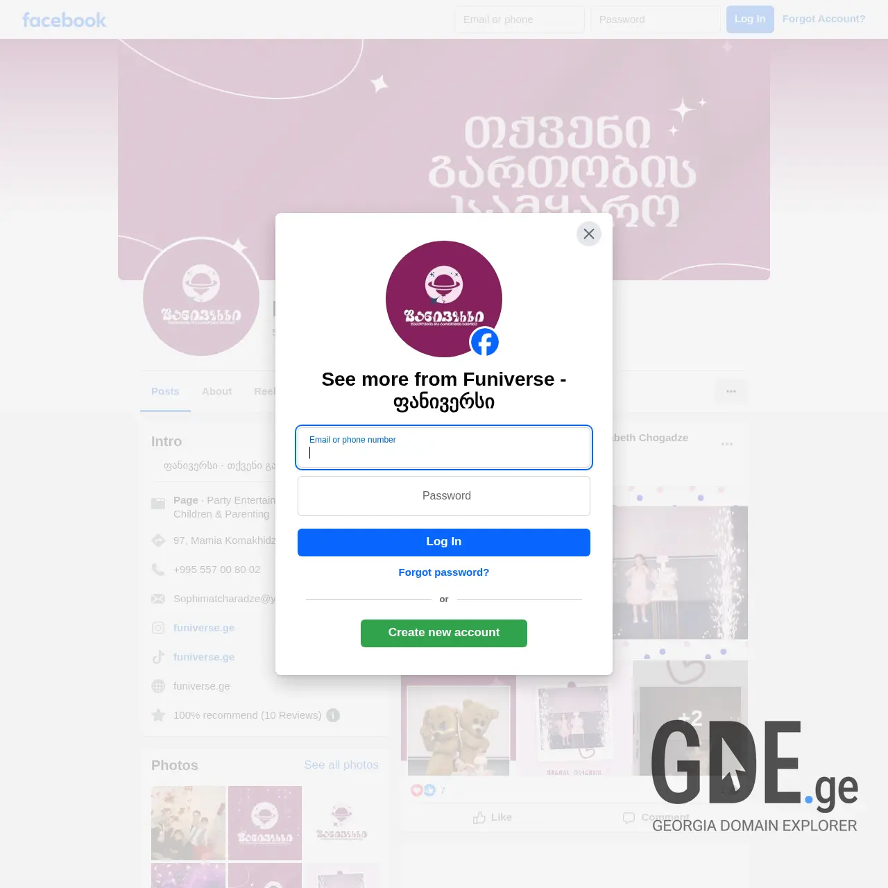 Screenshot of the site funiverse.ge at 2025-12-09
