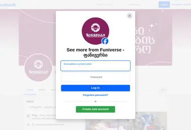 Screenshot of funiverse.ge