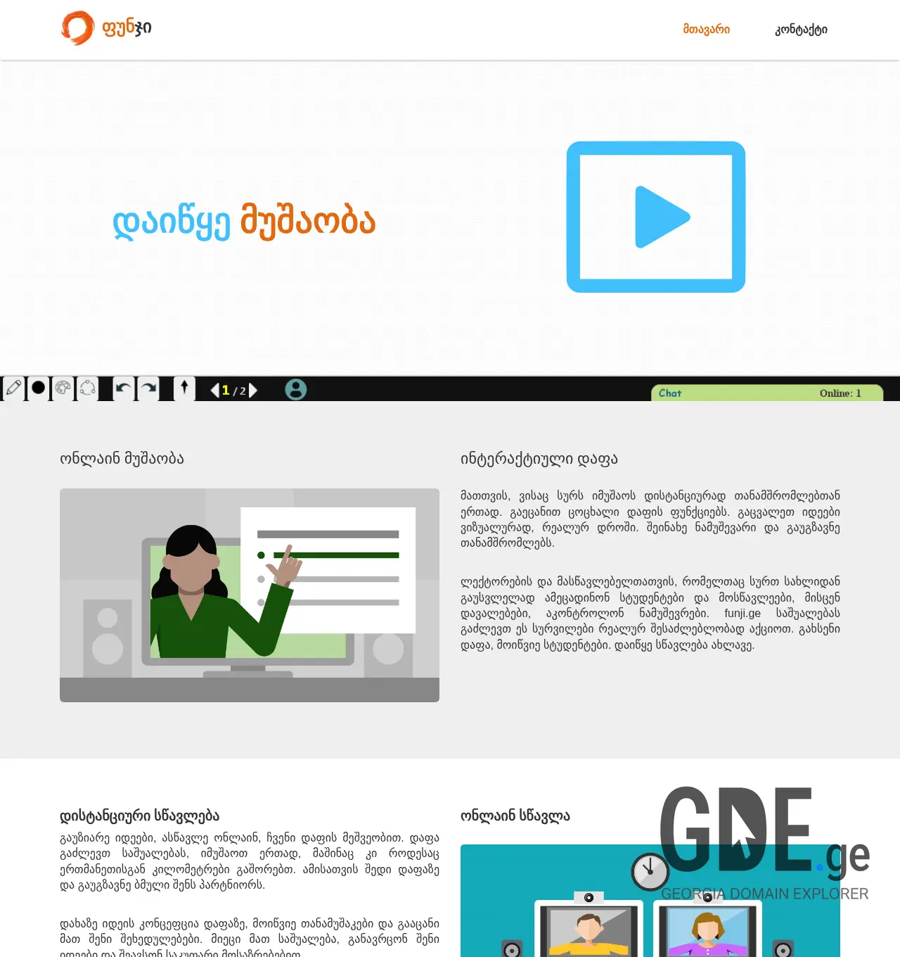 Screenshot of the site funji.ge at 2025-11-30