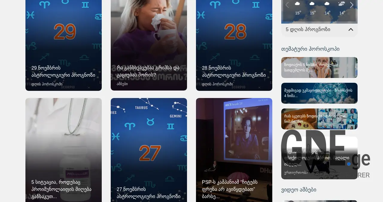 Screenshot of the site funtime.ge at 2025-11-29