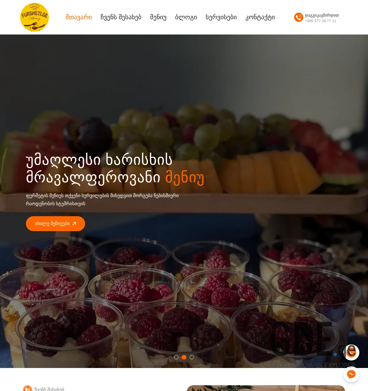 Screenshot of the site fursheti.ge at 2025-11-30