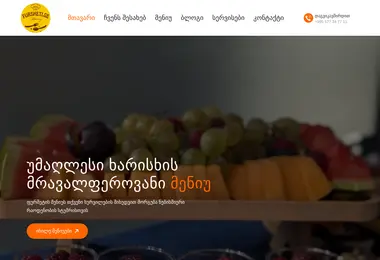 Скриншот fursheti.ge