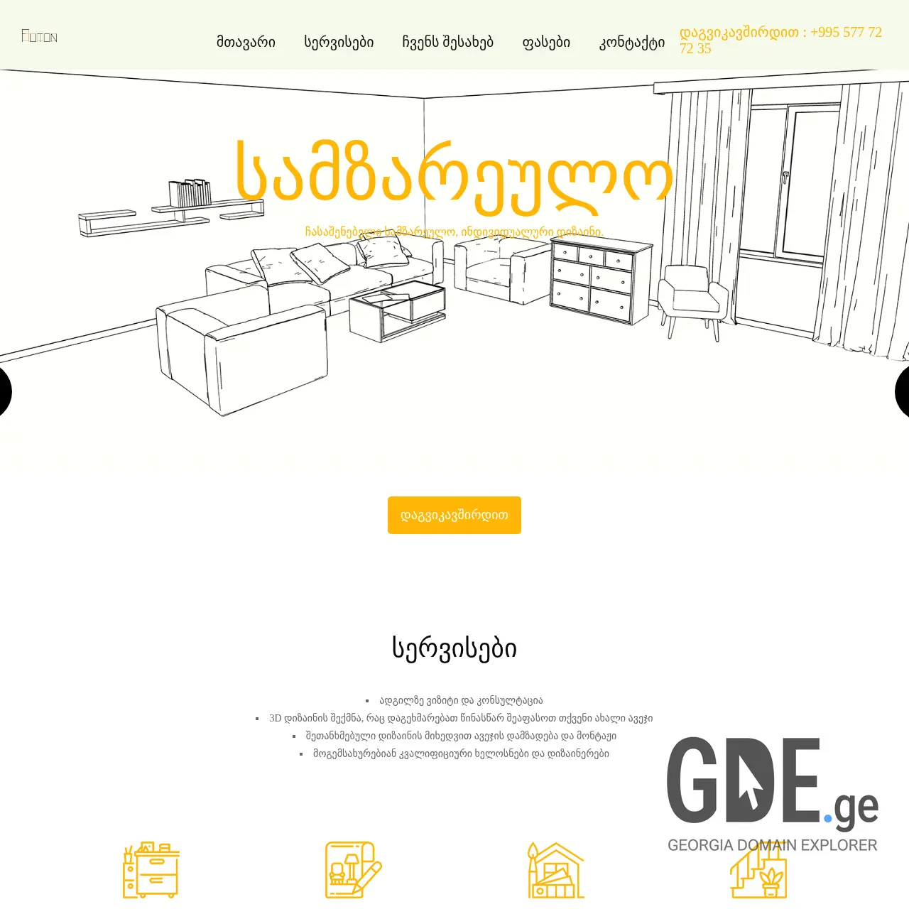 Screenshot of the site futon.ge at 2025-12-10