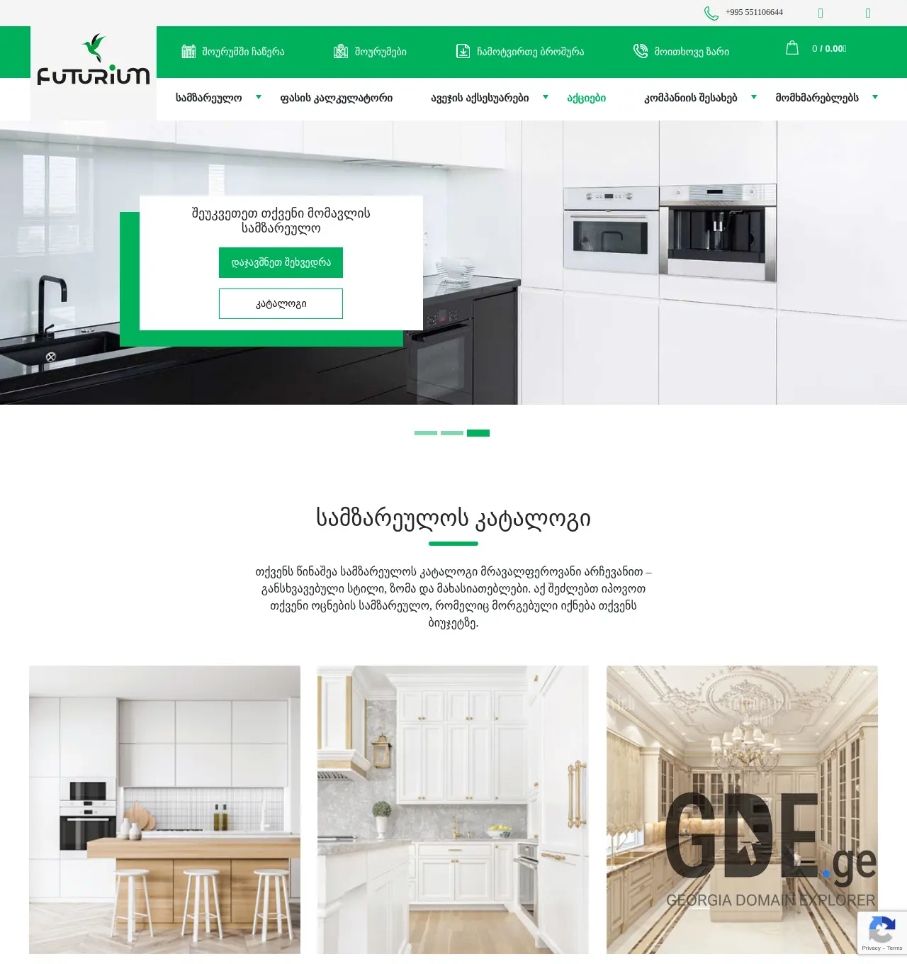 Screenshot of the site futurium.ge at 2025-11-30