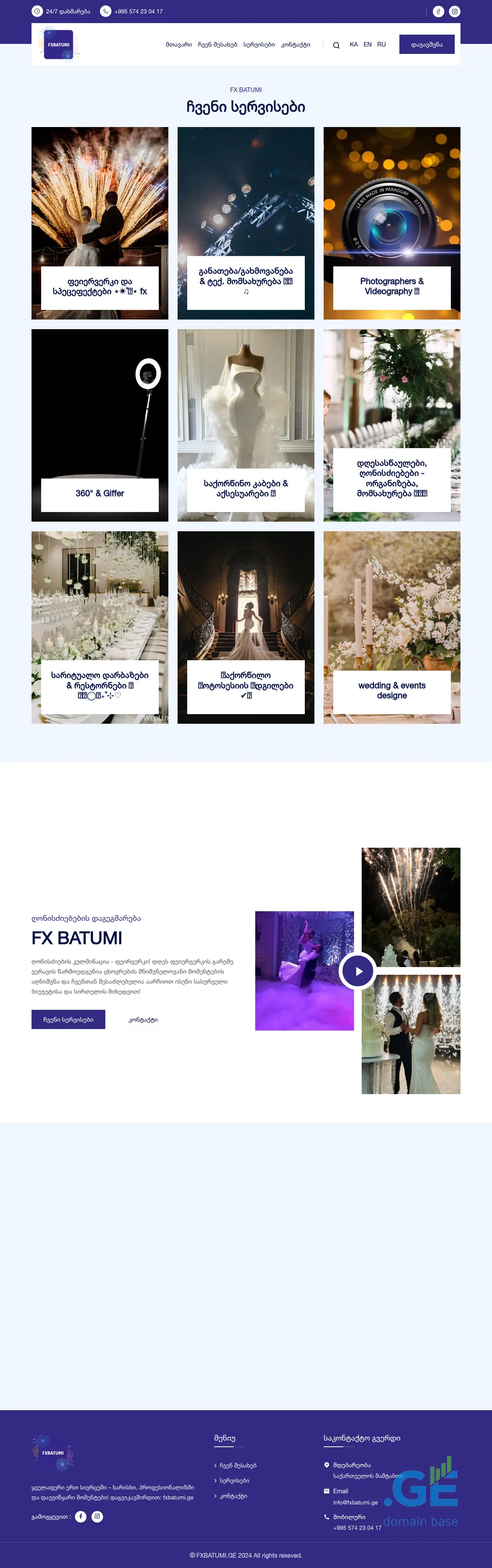Screenshot of the site fxbatumi.ge