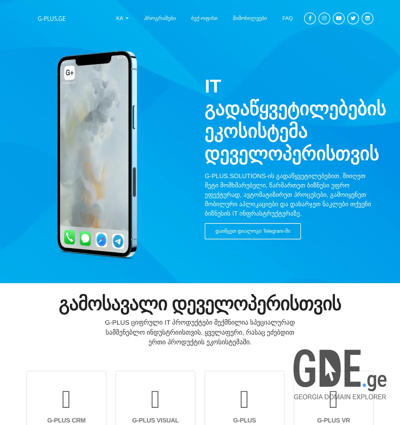 Screenshot of the site g-plus.ge at 2025-12-06
