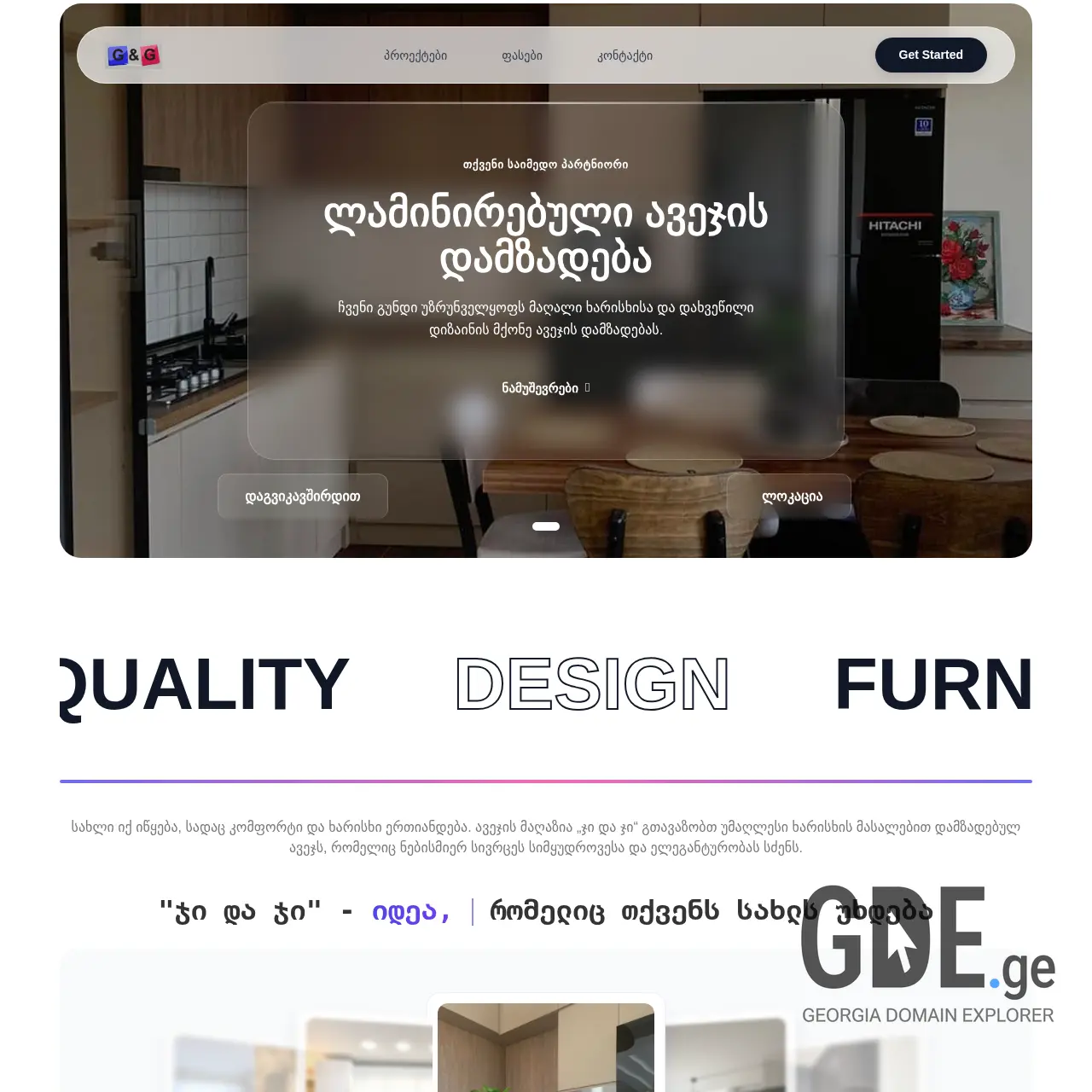 Screenshot of the site g1g.ge at 2026-01-13