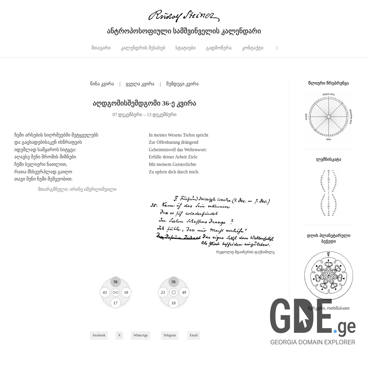 Screenshot of the site ga40.ge at 2025-12-10