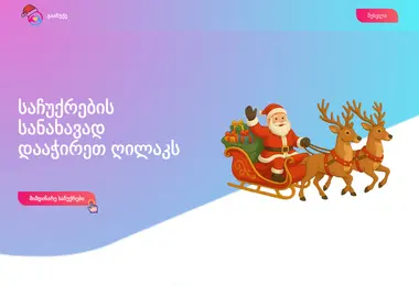 Screenshot of gaachuqe.ge