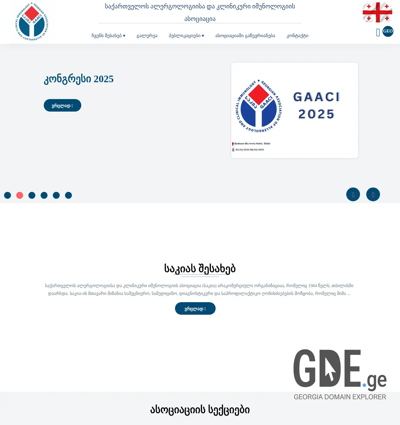 Screenshot of the site gaaci.ge at 2025-11-29