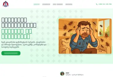 სურათი 10.12.2025-დან