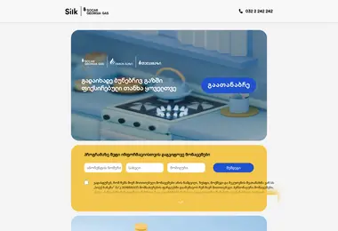 Screenshot of gaatanabre.ge