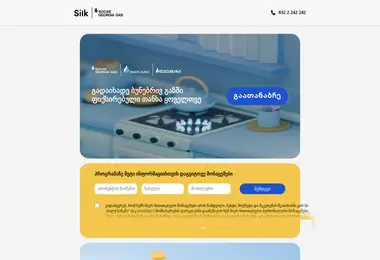 სურათი 10.12.2025-დან