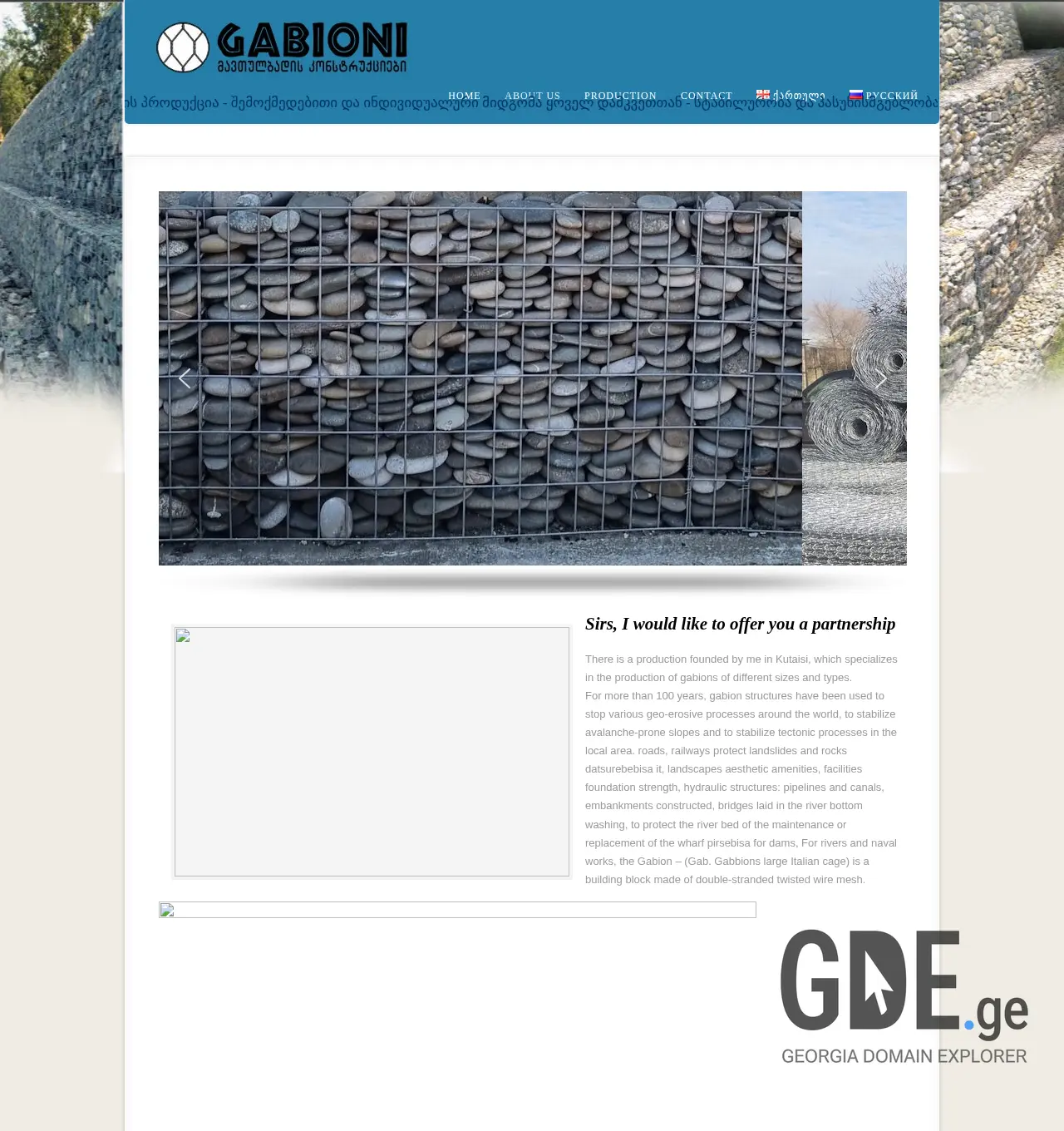 Screenshot of the site gabioni.ge at 2025-12-02