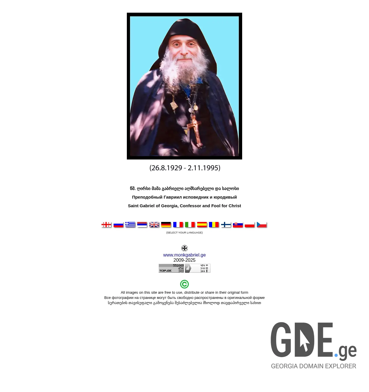 Screenshot of the site gabrielberi.ge at 2025-12-02