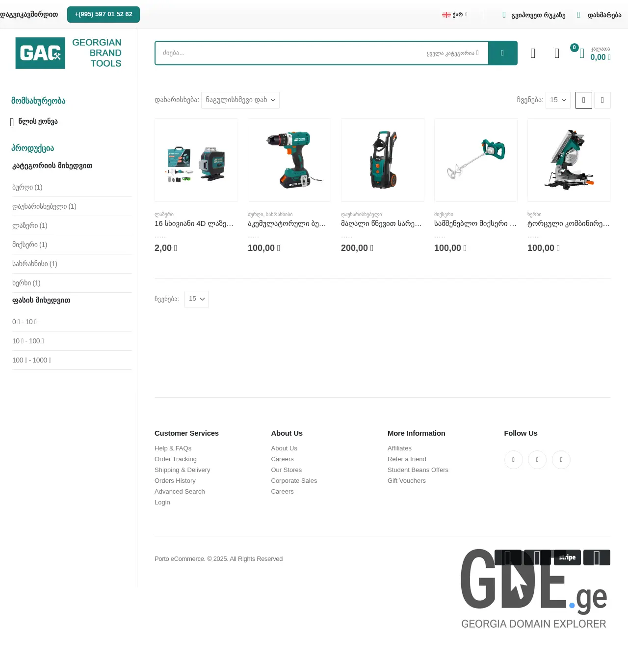 Screenshot of the site gac.ge at 2025-11-29