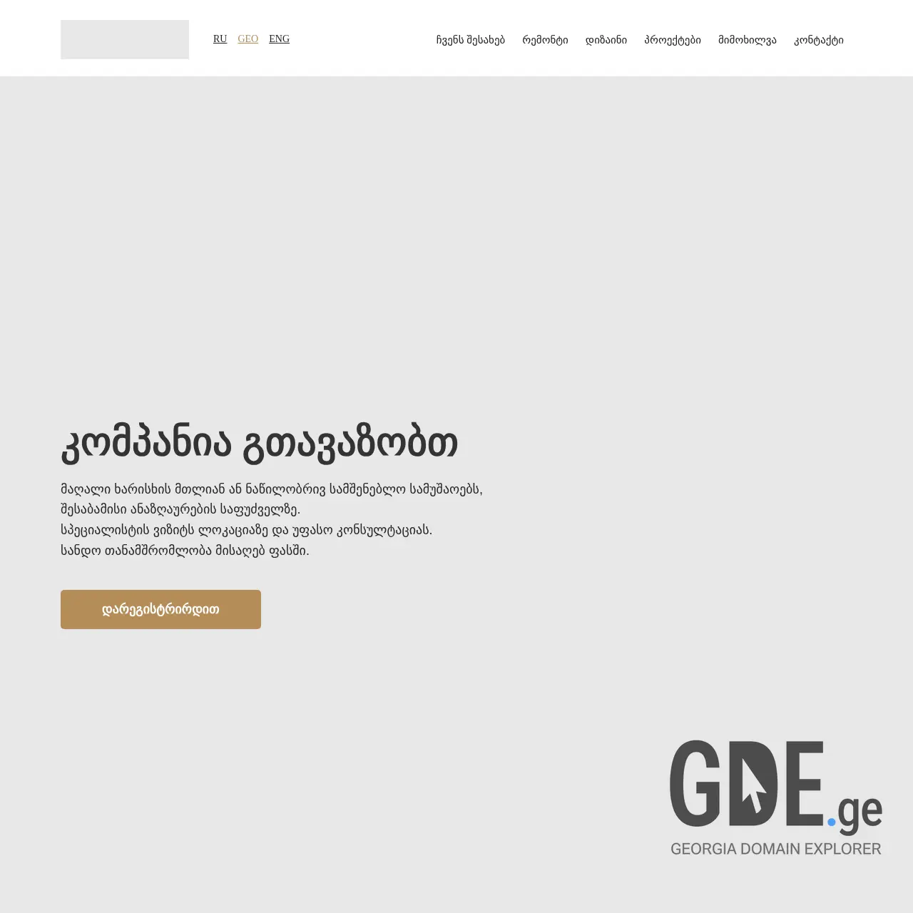Screenshot of the site gad.ge at 2025-12-10