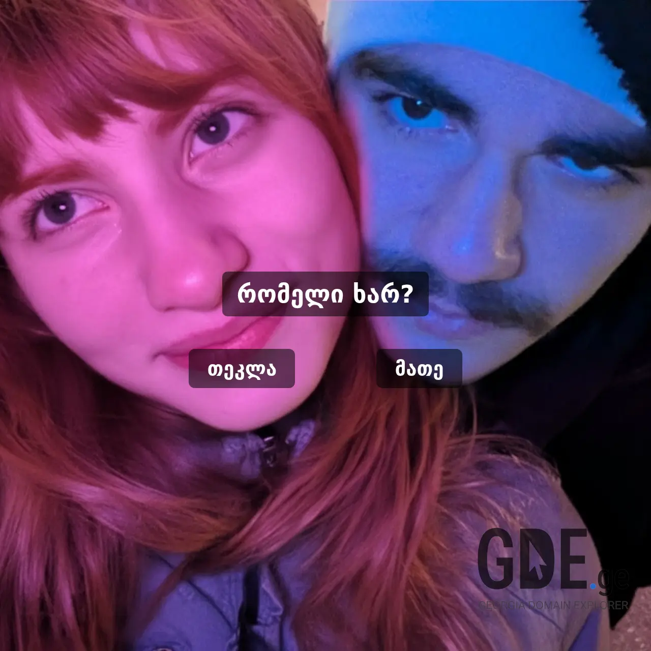 Screenshot of the site gadabraleba.ge at 2026-01-19