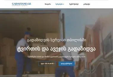 სურათი 06.12.2025-დან